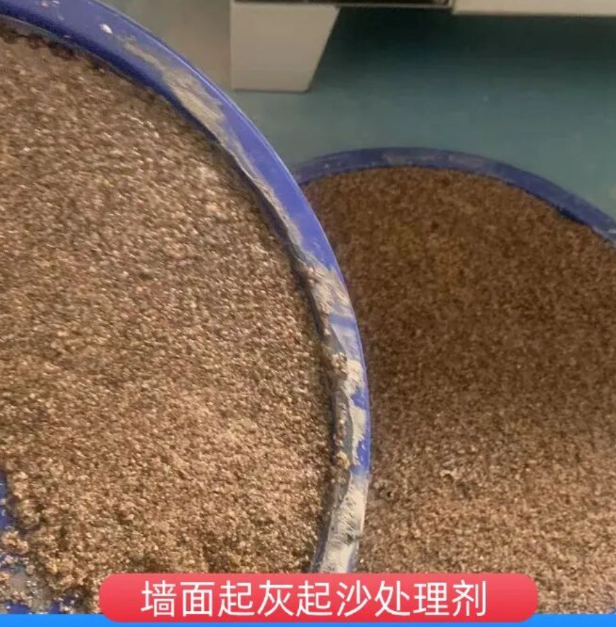 安宁墙面起灰起沙处理硬化剂工作原理