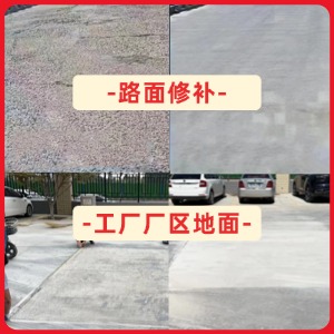 安宁水泥地面修复剂